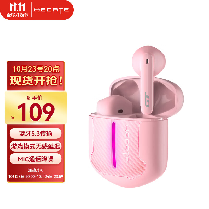 EDIFIER 漫步者 HECATE GT2 半入耳式藍(lán)牙耳機(jī) 券后88.51元