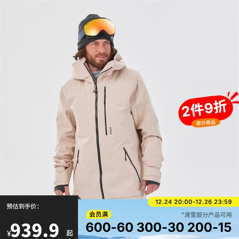 DECATHLON 迪卡儂 FR500 男款滑雪夾克 4522292 券后830元