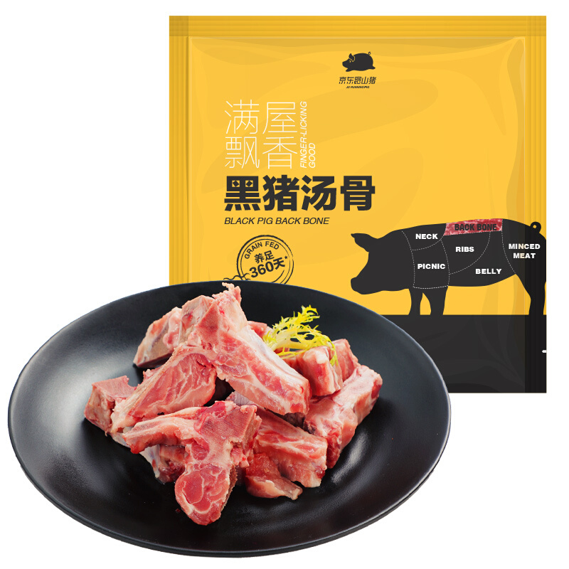 京東跑山豬 黑豬脊骨 1kg 12.43元