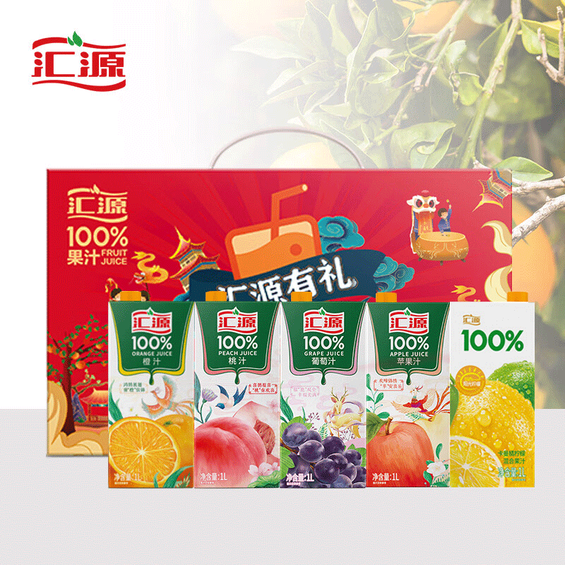 汇源 100% 果汁饮料组合装 混合口味 1L*5盒 礼盒装 券后52.9元