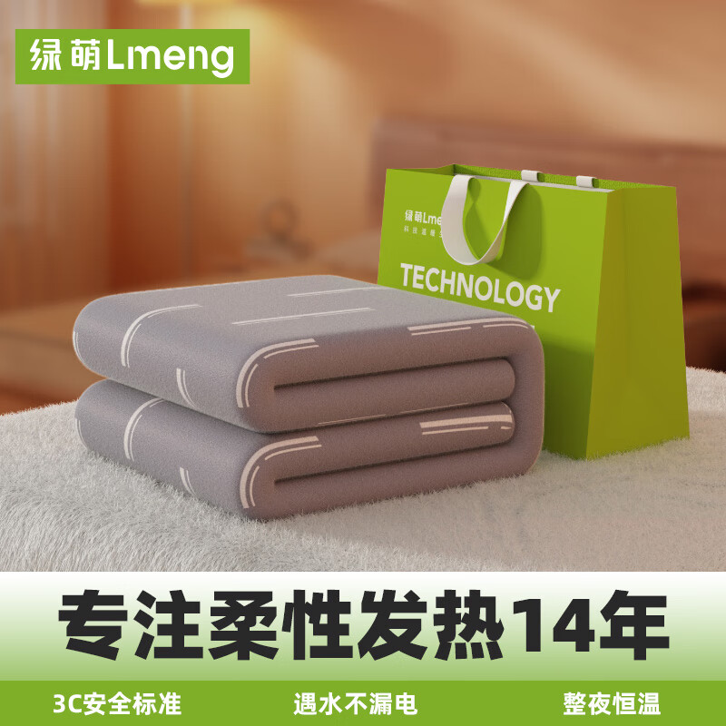 LMENG 綠萌 智能電熱毯 雙人控 1.8米*1.5米 加厚款 暖云灰 券后67.92元