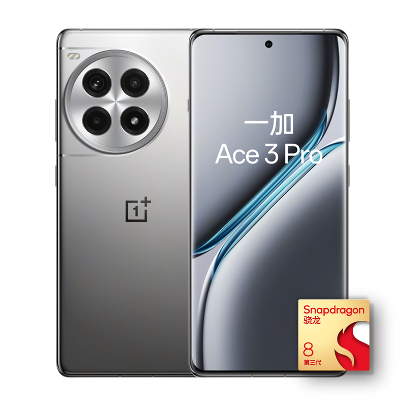 OnePlus 一加 Ace 3 Pro 5G手機(jī) 16GB+512GB 鈦空鏡銀 驍龍8Gen 券后3249元