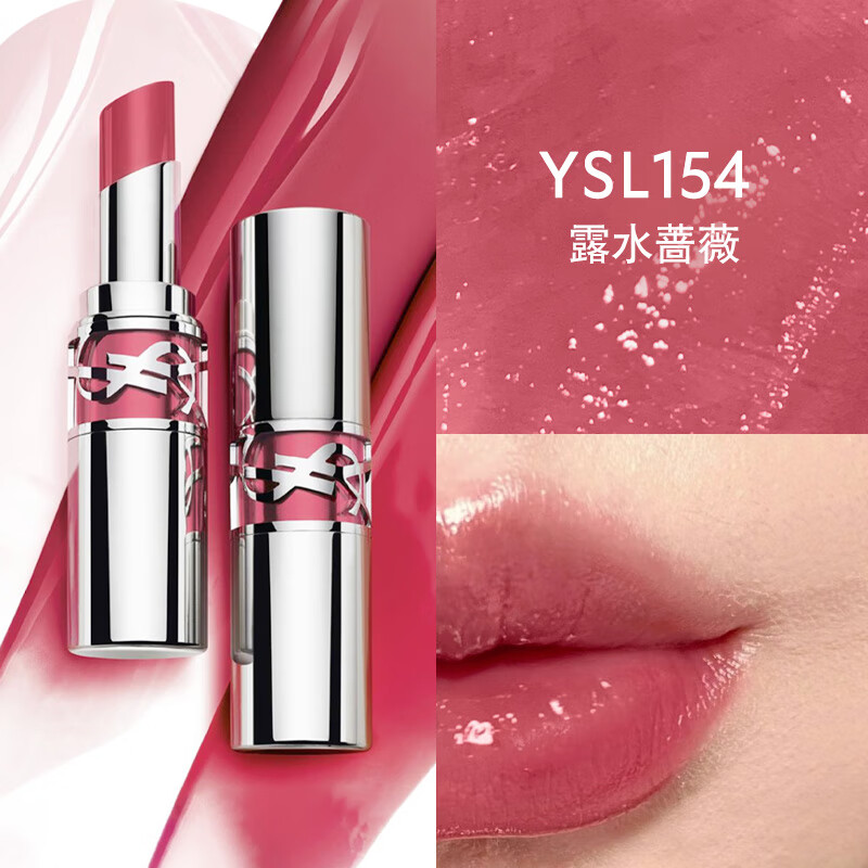 YVES SAINT LAURENT 圣羅蘭 YSL圣羅蘭全新圓管口紅 敢愛光耀唇膏154 生日禮物送女友 139元