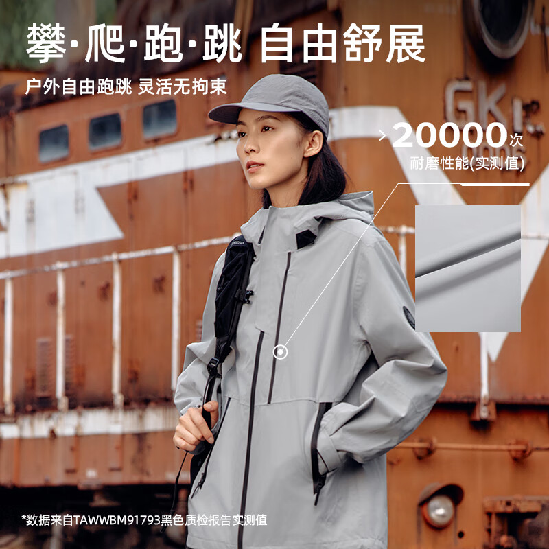 TOREAD 探路者 三合一套絨沖鋒衣（贈探路者挎包1個） 券后421.76元