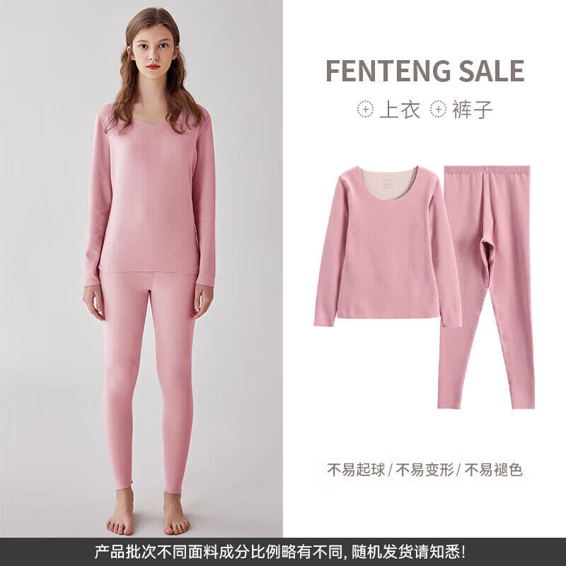 FENTENG 芬騰 情侶秋季保暖內(nèi)衣秋衣秋褲套裝女士羊毛蠶絲德絨男冬天打底衫 豆沙粉 XL 券后47.96元