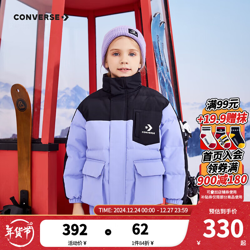 CONVERSE 匡威 兒童裝男女童短款保暖羽絨服2024冬季新款中大童加厚外套 蘭花紫 140 ￥391.16