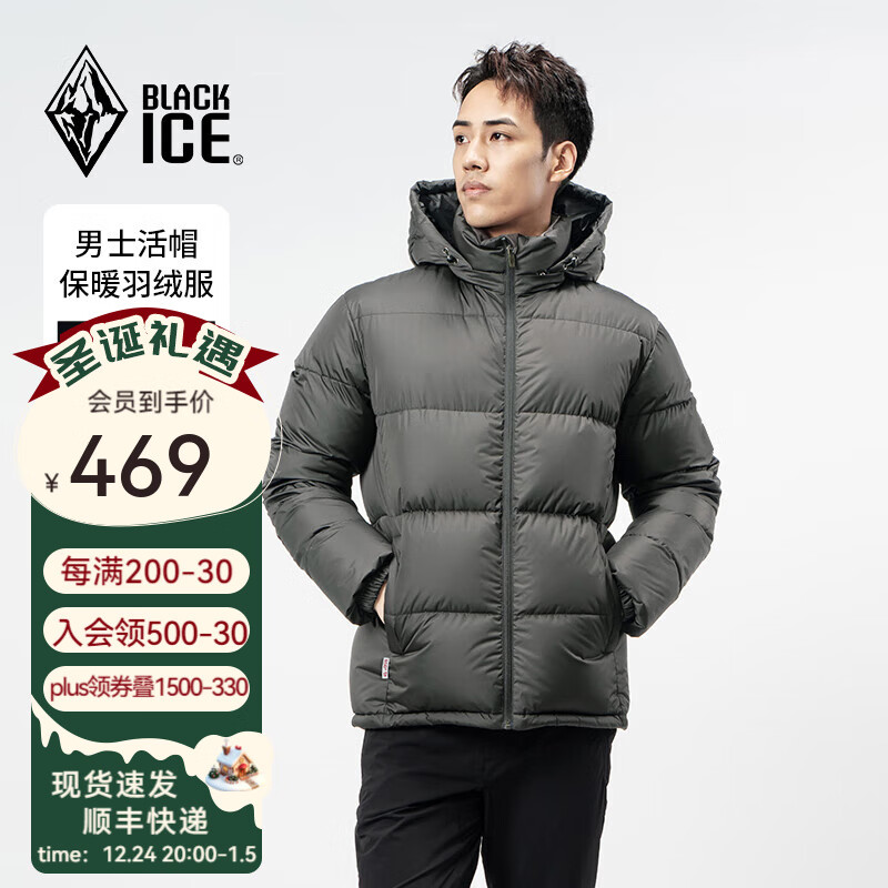 京東PLUS：BLACKICE 黑冰 650蓬鴨絨羽絨服 FAF8905 466.21元