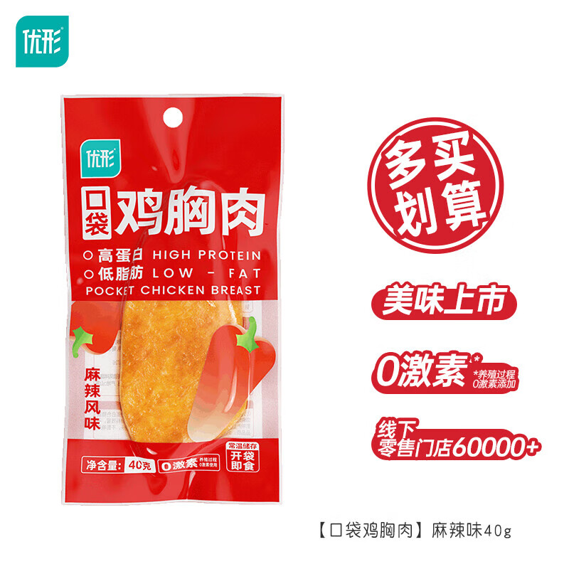 ishape 优形 鸡胸肉麻辣40g*1袋 券后2.99元