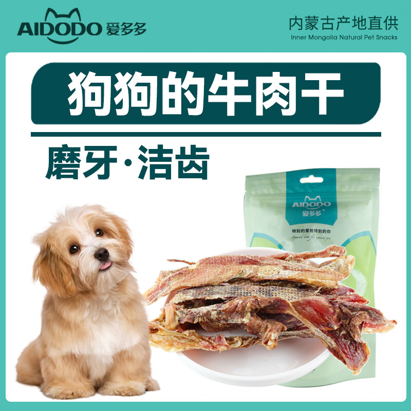 AIDODO 爱多多 狗零食风干纯牛肉干100g 券后13.71元