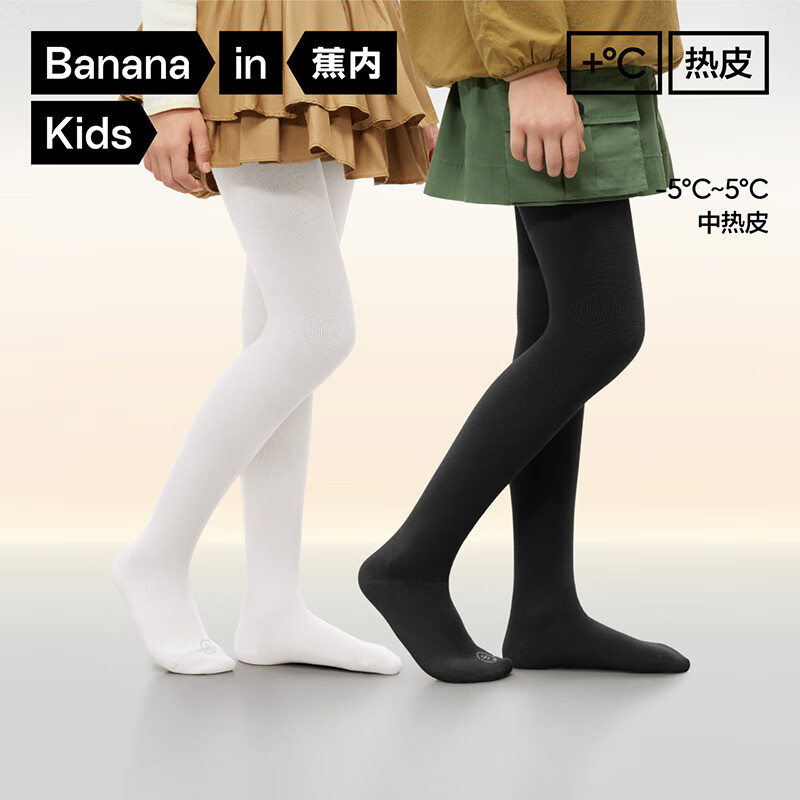 Bananain 蕉內(nèi) 小熱皮5系 兒童連褲 云棕灰 S 券后26.9元