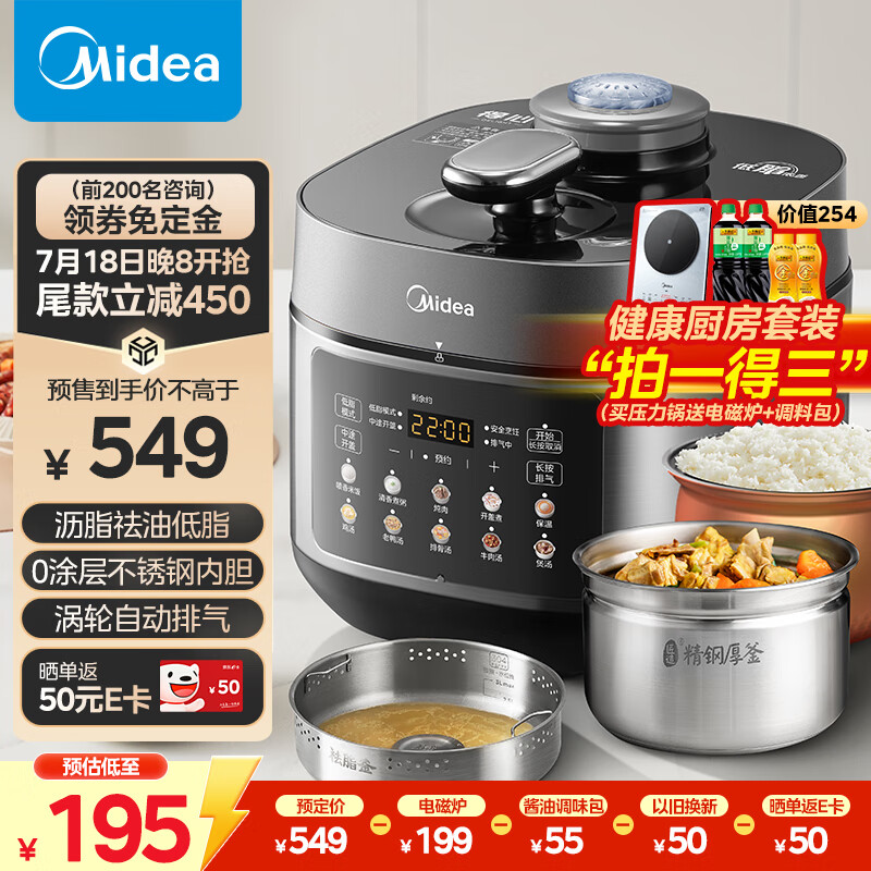 Midea 美的 電壓力鍋0涂層鋼膽電飯煲MY-C5930F 【重磅新品】鋼釜瀝油低脂 5L 券后321.75元