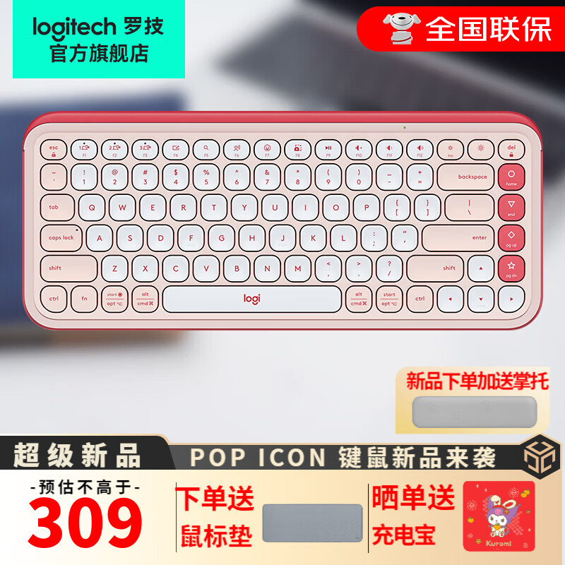 logitech 羅技 POP ICON KEYS機械鍵盤無線藍牙雙模AI輕音辦公鍵盤無線鼠標鍵鼠套裝女友 券后262.6元