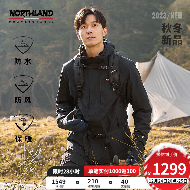 NORTHLAND 諾詩蘭 GORETEX男三合一沖鋒衣防潑防水戶外徒步登山服NWJDH5633E ￥748.91