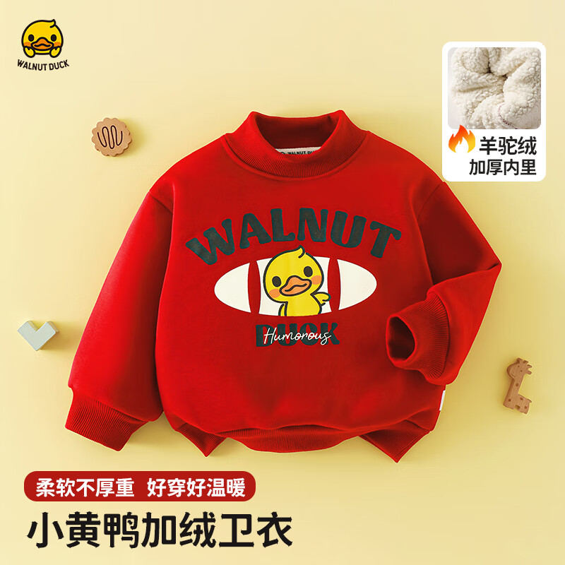 WALNUT DUCK 小黄鸭2024冬季加绒卫衣男女宝宝可爱印花休闲上衣 券后29.9元