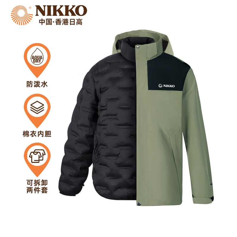 NIKKO 日高 秋冬夹克外套三合一两件套户外运动款登山服加厚防风防水上衣 抹茶绿 XXXL ￥139.9