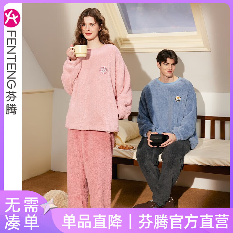 FENTENG 芬騰 睡衣 女士秋冬加厚珊瑚絨家居服 券后88.55元