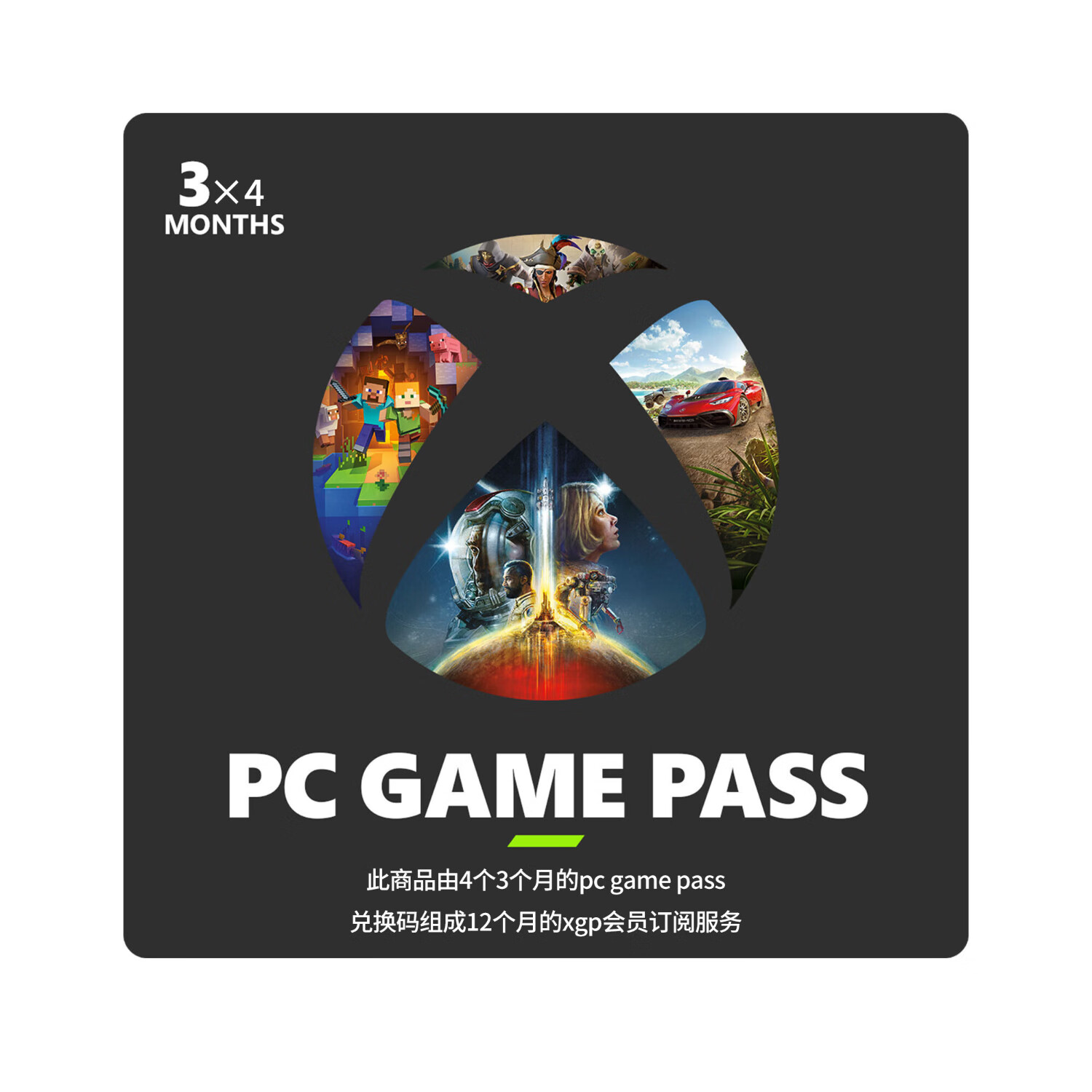 京東PLUS：Microsoft 微軟 PC Game Pass 12個月訂閱服務兌換碼實體卡 日版 278.3元（雙重優(yōu)惠）