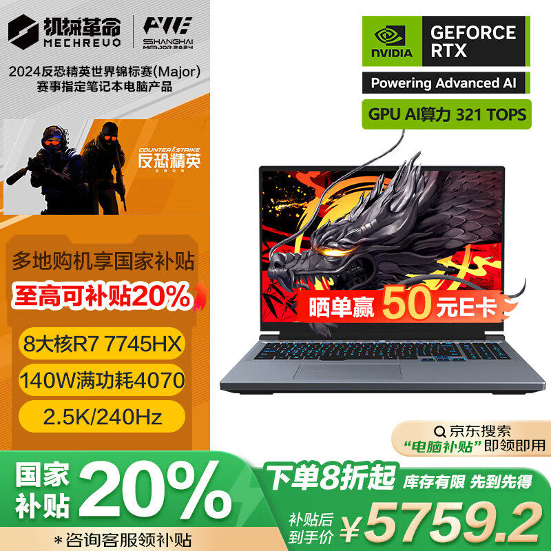 機(jī)械革命 蛟龍 16 Pro 16英寸游戲本 灰色（R7-7745HX、RTX 4070、16GB、1TB、2560*1600、LED、240Hz） ￥7199