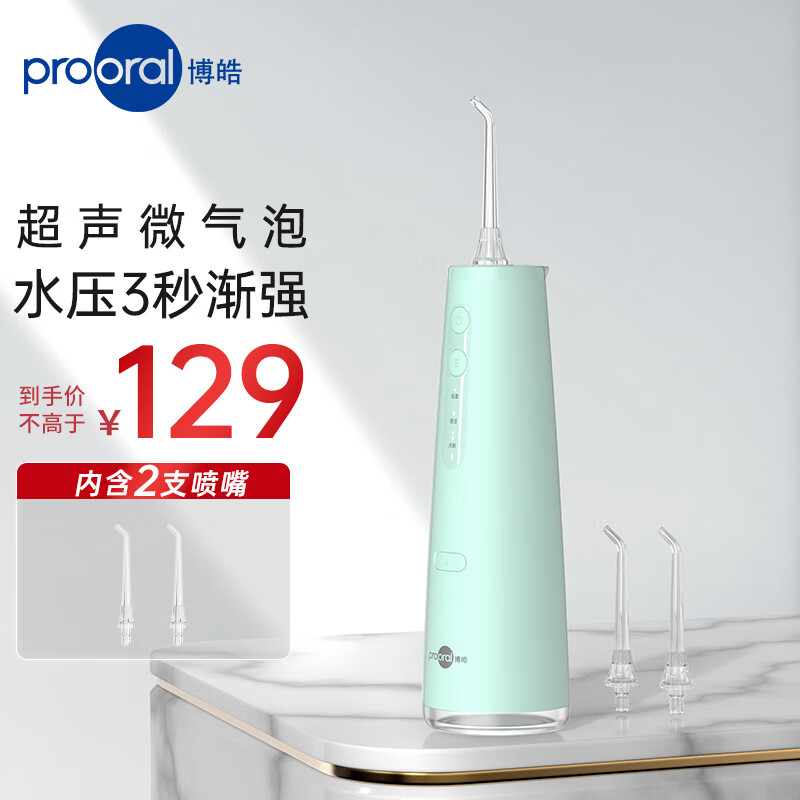 prooral 博皓 沖牙器便攜式 洗牙器超聲微氣泡 F37 2支噴頭 ￥78.16