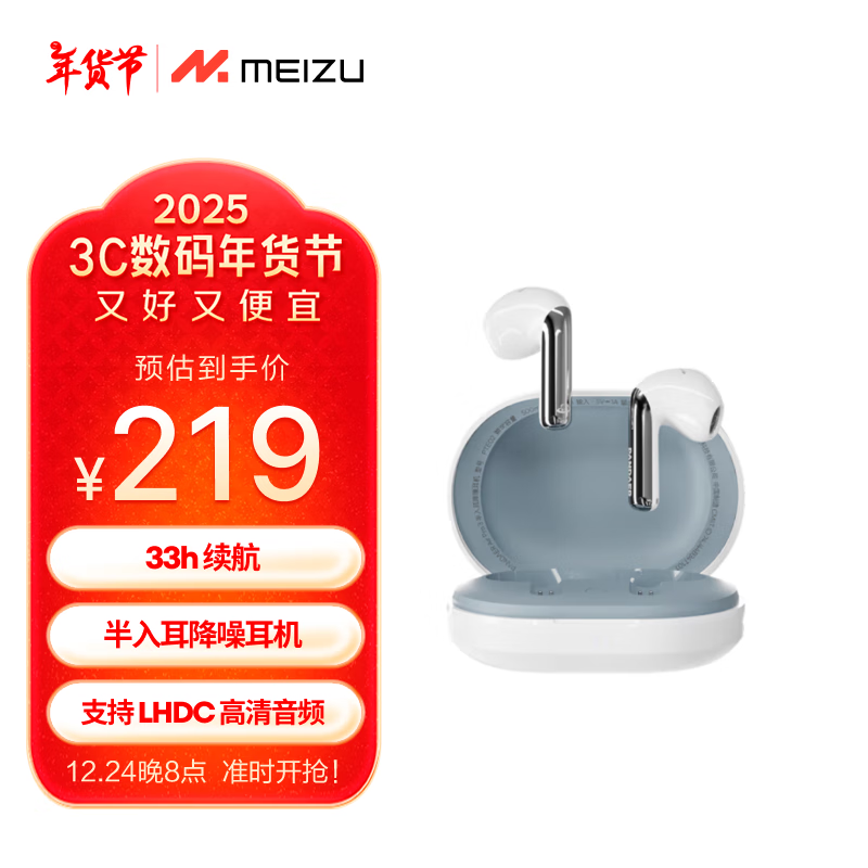 MEIZU 魅族 PANDAER Air Pro 3 半入耳式真無線動圈降噪藍(lán)牙耳機(jī) 白色 ￥219