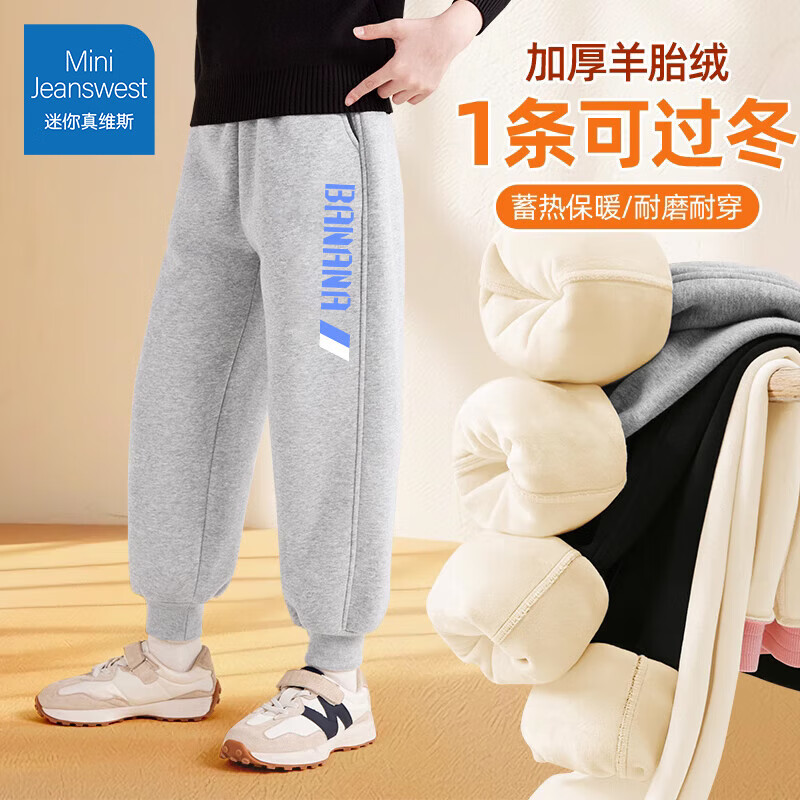 Mini Jeanswest 迷你真維斯 男童褲子秋冬兒童加絨加絨褲子 灰色字母小標 100 24.65元（需買2件，需用券）