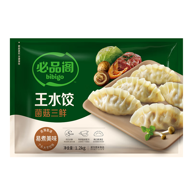 需凑单：必品阁 王水饺 菌菇三鲜 1.2kg*2件 41.58元包邮（合20.79元/件）