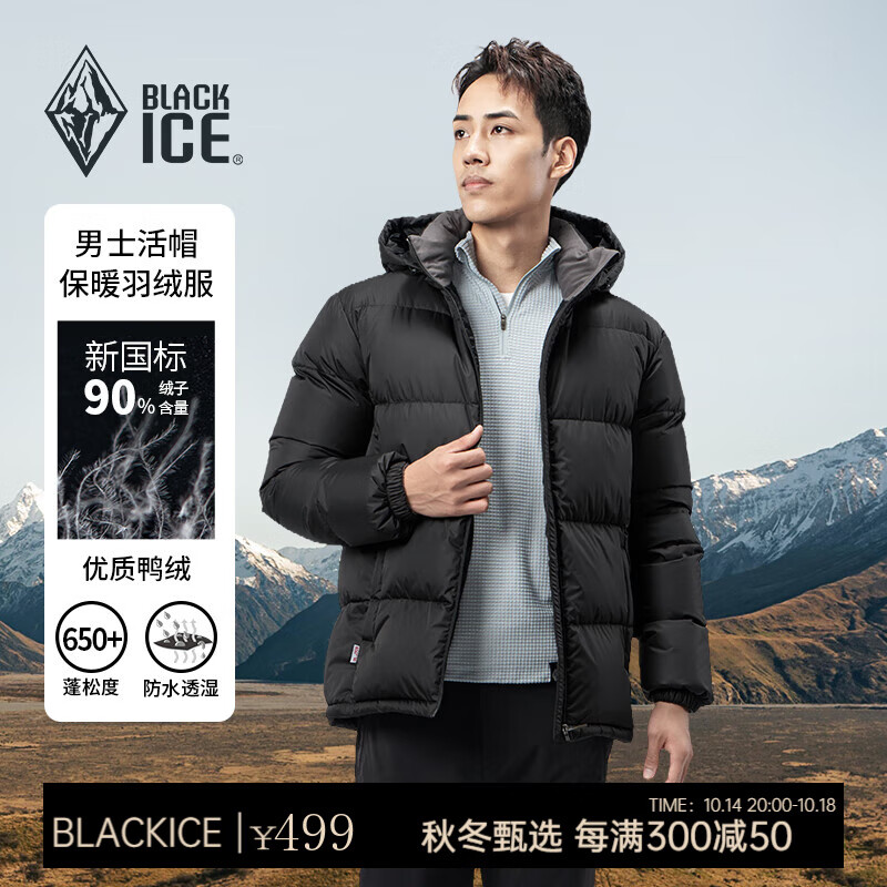 BLACKICE 黑冰 24新款户外650蓬鸭绒男款加厚防风保暖羽绒服D FAF8905 券后398.25元