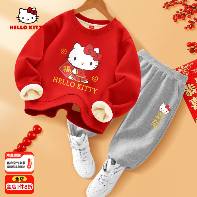 Hello Kitty 新年兒童加絨衛(wèi)衣+加絨衛(wèi)褲套裝 券后69.58元