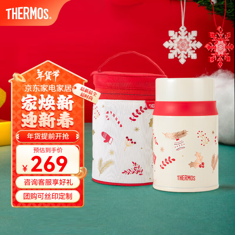 THERMOS 膳魔師 便攜燜燒杯圣誕節(jié)禮物可定制小紅帽 燜燒罐+罐套 520ml 134.5元