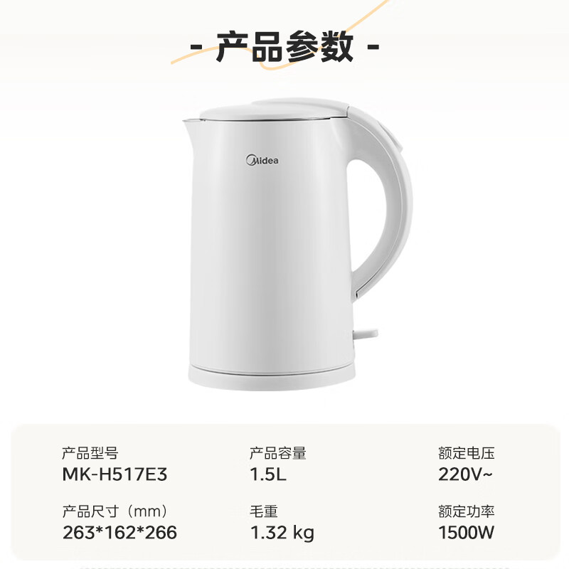 Midea 美的 燒水壺304不銹鋼1.7L大容量電熱水壺 券后32.66元