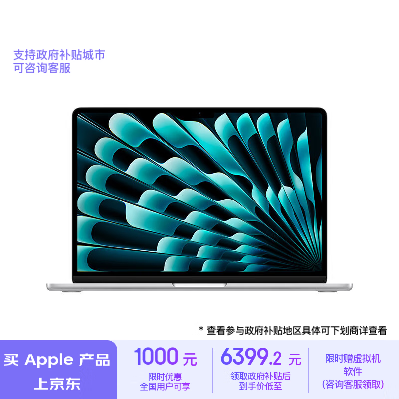 Apple 蘋(píng)果 AI筆記本/2024 MacBook Air 13.6英寸 M3 (8+8核) 16G 256G銀色電腦 MC8H4CH/A 6363.21元