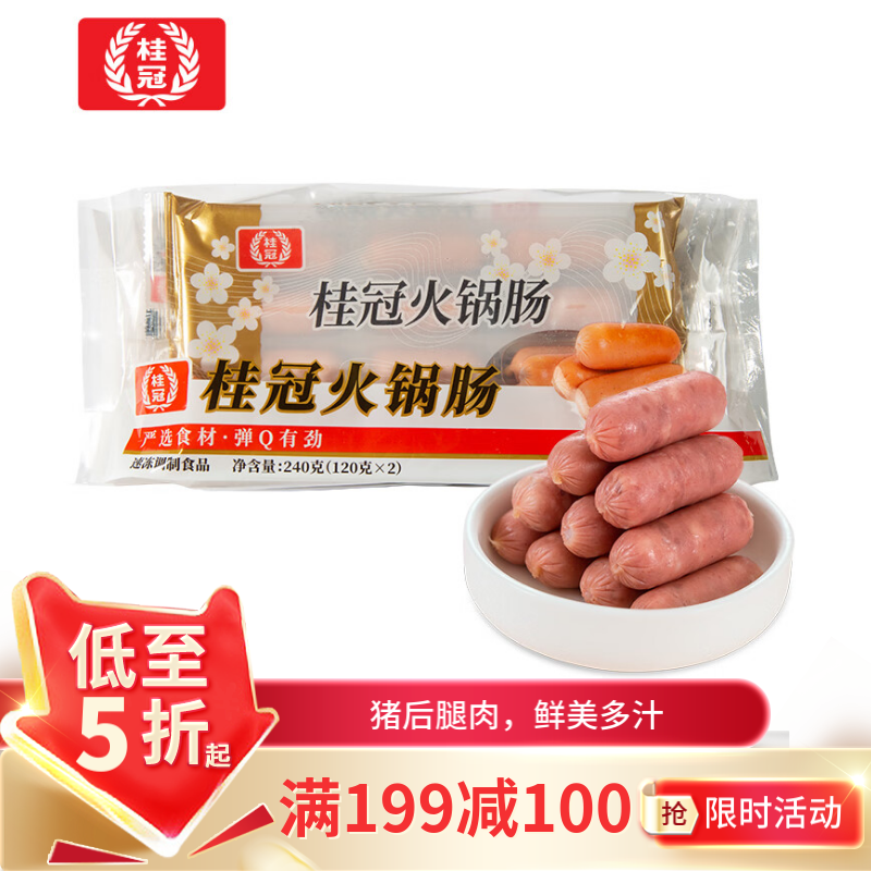 桂冠 火锅肠 240g 亲亲肠波波肠 火锅麻辣烫关东煮丸料 空气炸锅食材 券后24.9元