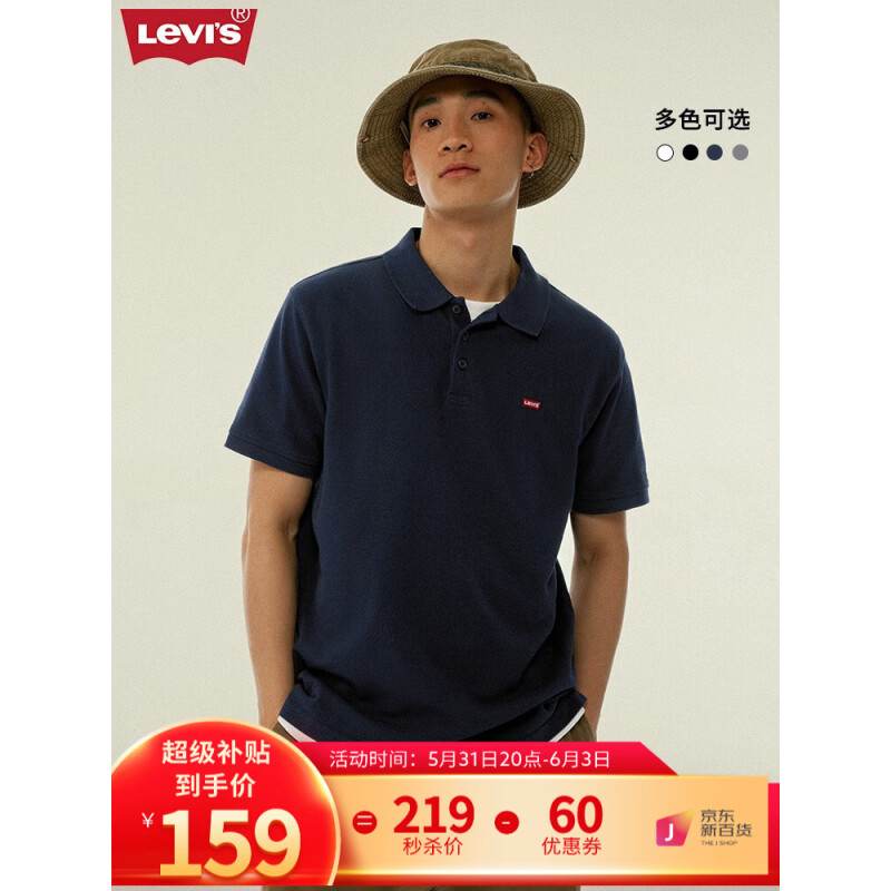 Levi's 李维斯 冰酷系列2023夏季男士POLO短袖多色轻薄冰爽潮流休闲时尚 藏蓝色0005 S 196.83元