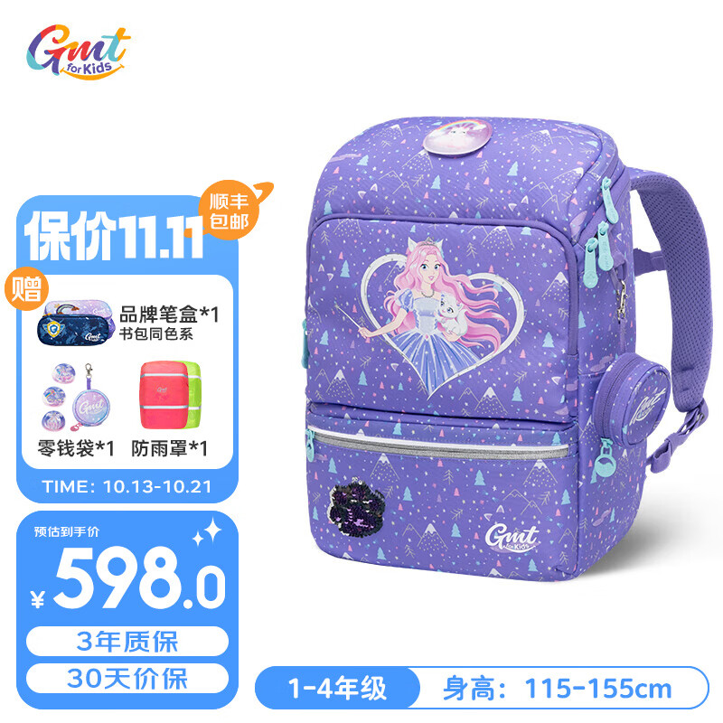 Gmt for kids 书包小学生男女大容量减负护脊儿童书包1-3-5年级 灵力萌猫 598元