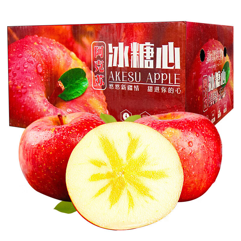 AKSU APPLE 阿克蘇蘋果 帶箱10斤 單果70-85mm凈重8.5斤 券后23.8元