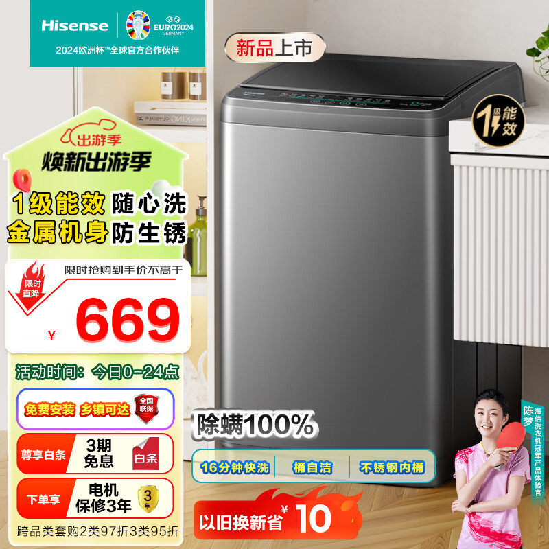 以舊換新補貼：Hisense 海信 HB85DC20 波輪洗衣機全自動 8.5公斤大容量波輪 券后479.2元