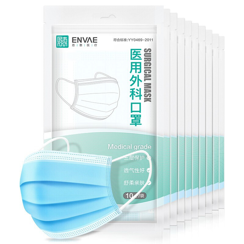 ENVΛE 恩惠醫(yī)療 一次性醫(yī)用外科口罩 獨立包裝100只 13.9元