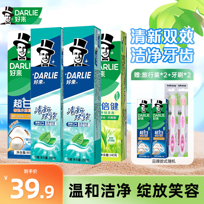 DARLIE 好來 黑人牙膏小蘇打茶倍健雙重薄荷黃牙漬清新口氣含氟 清新多效630g ￥34.9