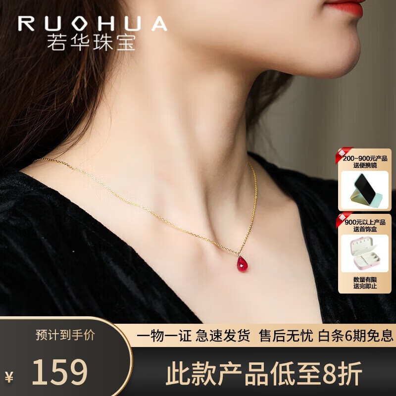 others 其他 若華（RUOHUA）子茗 4-5mm刻面鴿血紅寶石吊墜女 彩寶項(xiàng)鏈?zhǔn)フQ禮物 199元