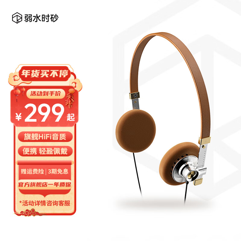 rose technics 弱水時砂 遠山復古頭戴式HiFi有線音樂耳機 ￥299