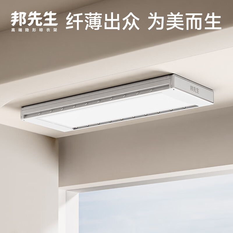 邦先生 M33A 電動(dòng)晾衣架 白 券后1274.15元