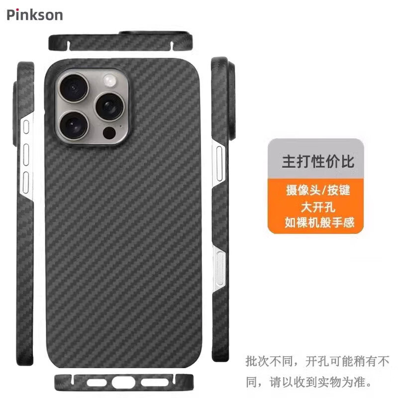 Pinkson 凱夫拉iPhone16 Pro Max手機殼蘋果16保護套 ￥87.2