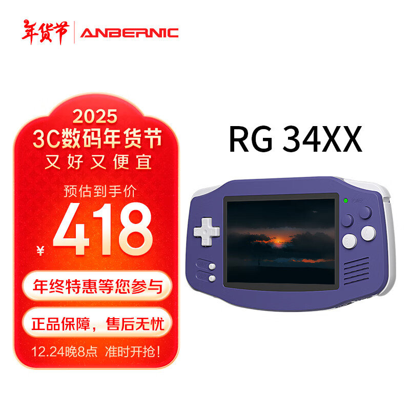 ANBERNIC 安伯尼克 RG 34XX經(jīng)典游戲機(jī)開源掌機(jī) 靛藍(lán) RG34XX標(biāo)配（32G） ￥418