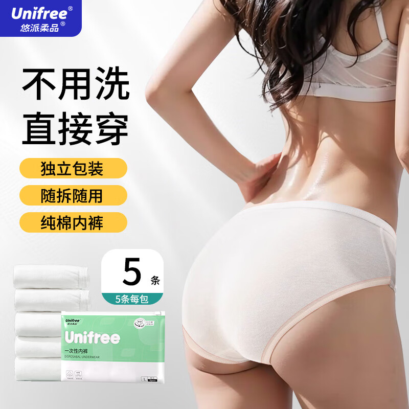 UNIFREE 一次性浴巾毛巾 加大加厚 5條L碼（建議90~110斤） 券后10.79元