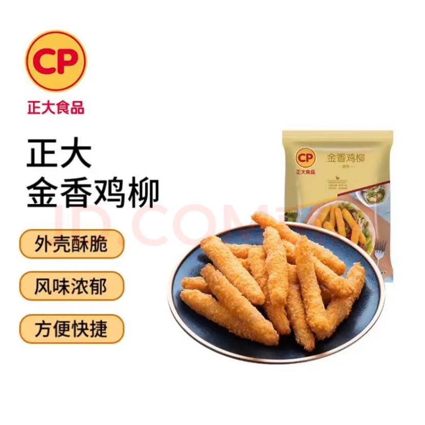 CP 正大食品 金香雞柳 800g 26.53元