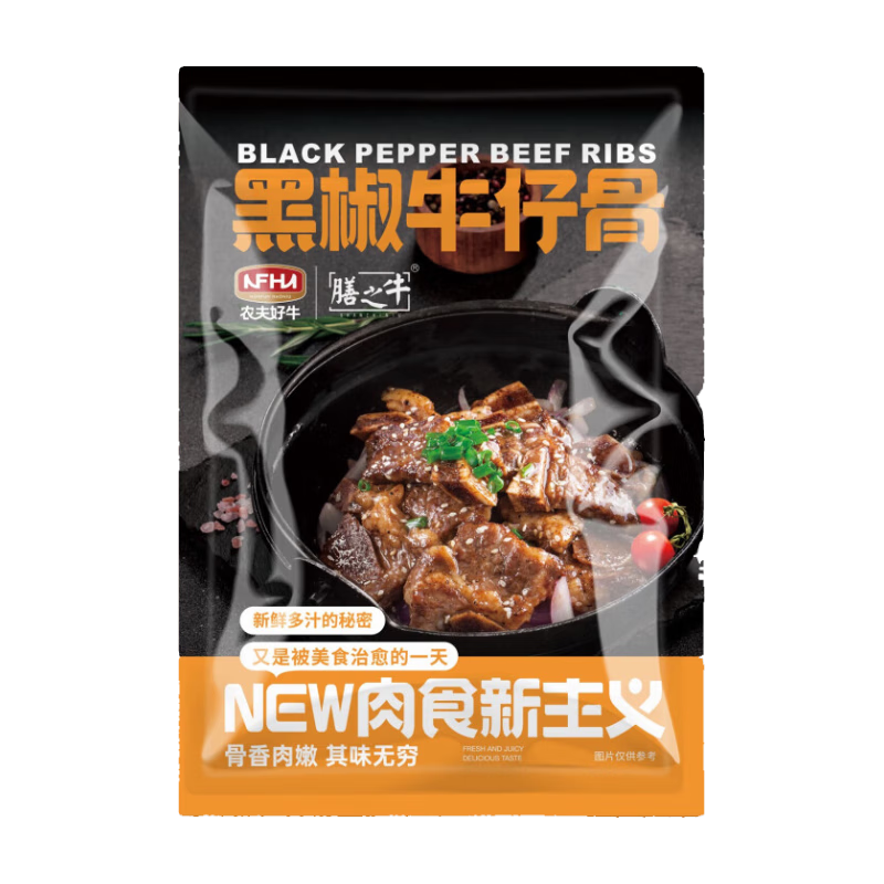 Plus會(huì)員：農(nóng)夫好牛 黑椒牛仔骨 1200g(400g*3袋) 78.21元（需領(lǐng)券）