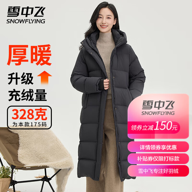 雪中飞 极寒系列 328g高充绒长款连帽羽绒服 多色可选 ￥369