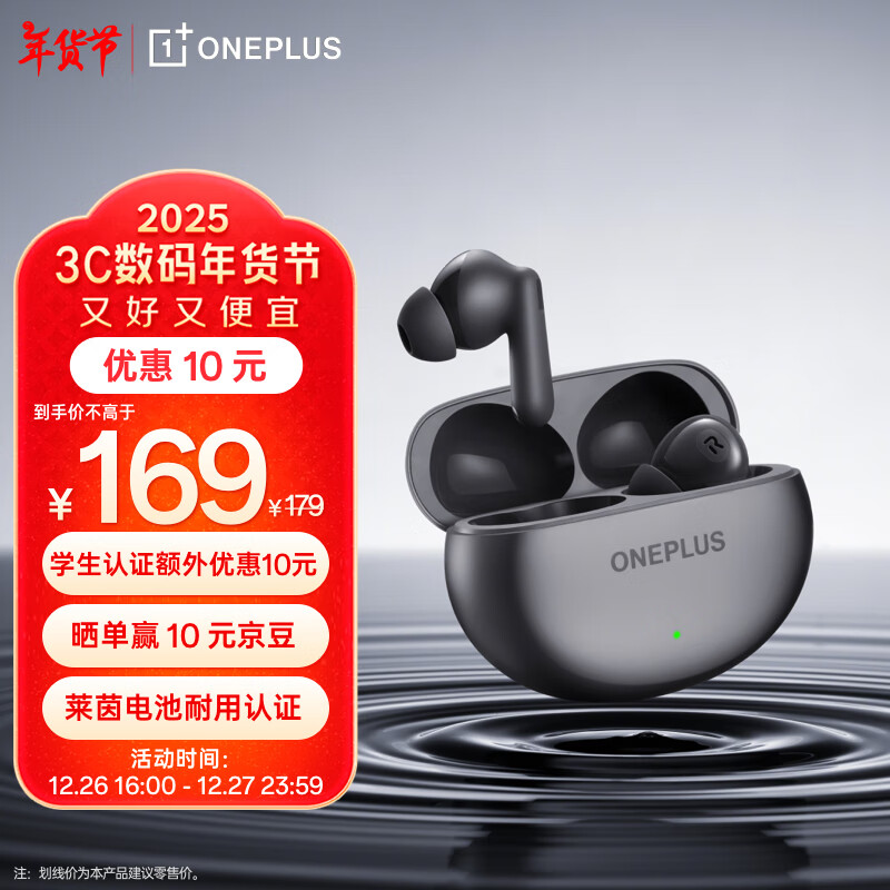 OnePlus 一加 Buds Ace 2 无线降噪蓝牙耳机 ￥169