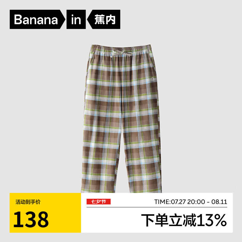 Bananain 蕉內(nèi) 棉棉505H男女士家居長(zhǎng)褲純棉 79.5元