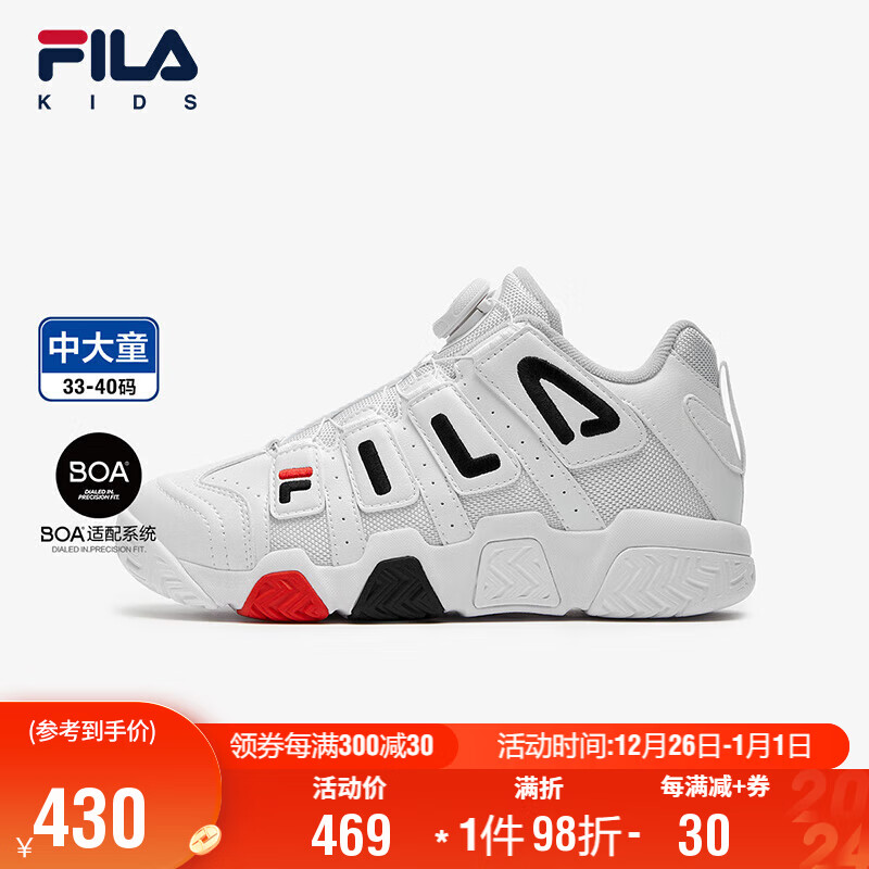 FILA 斐乐 童鞋儿童02024中大童男童儿童经典篮球鞋 439元